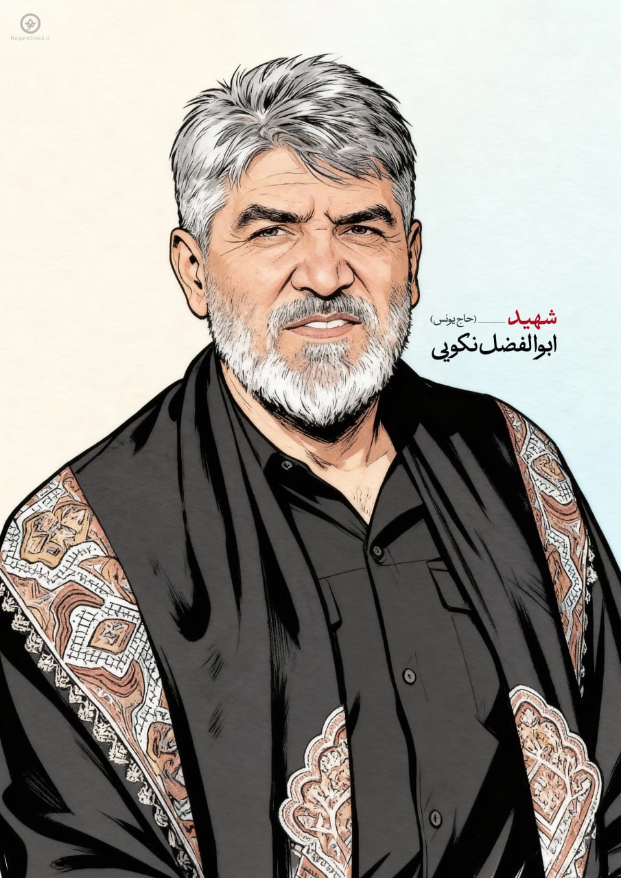 تصویرسازی چهره شهید ابوالفضل نکویی